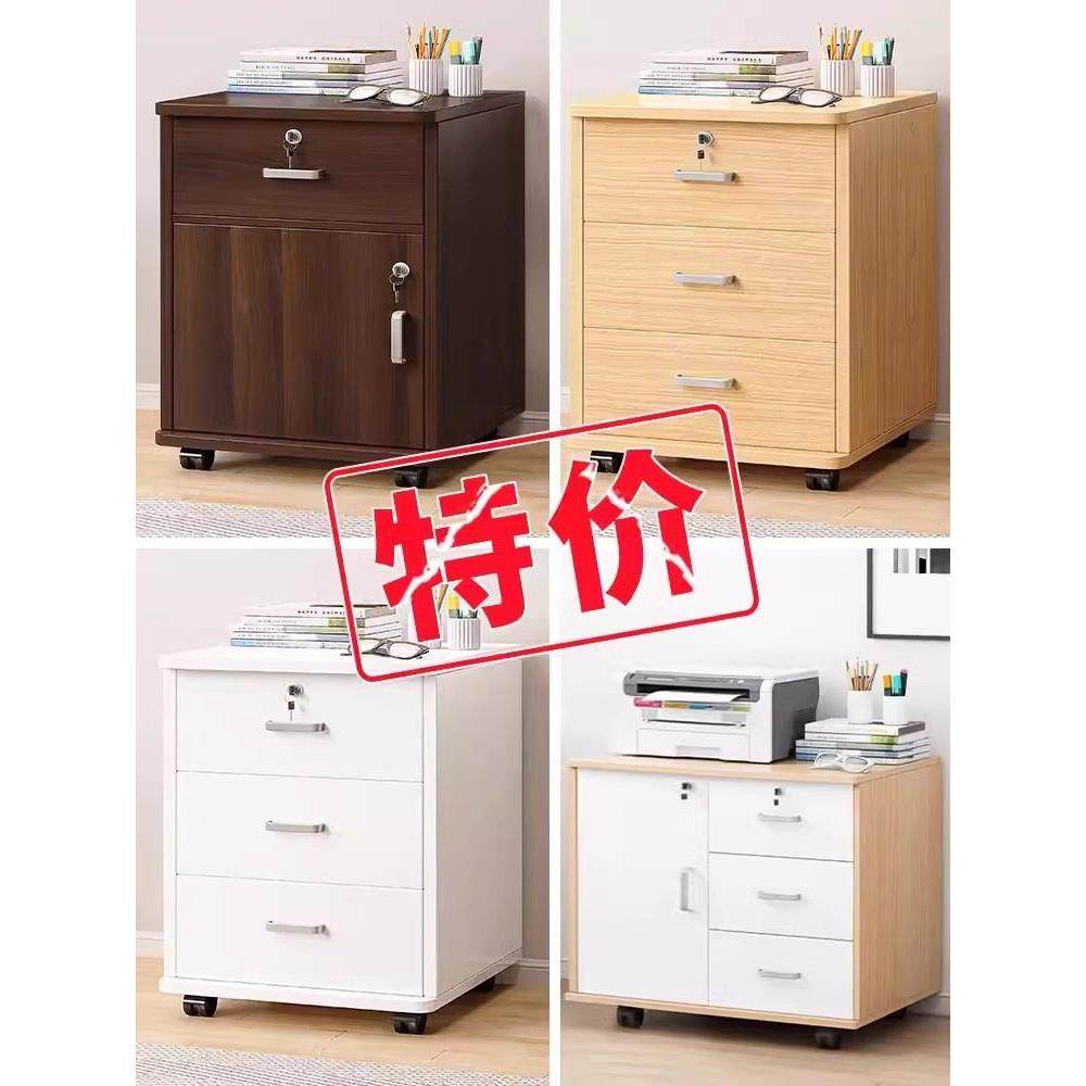 网红文件柜办公室小柜子木质带锁抽屉柜移动收纳柜带轮桌下矮柜储,商业/办公家具,文件柜,淘宝优惠券,粉丝福利购,淘宝优惠卷