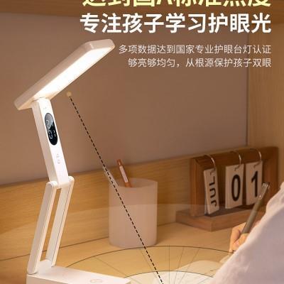 小台灯护眼学习专用大学生宿舍折叠式充电大容量超长续航款高中生