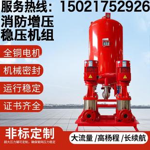 消防增压稳压给水设备ZW(L)成套供水消火栓稳压设备自动喷淋系统