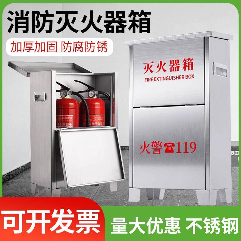 304不锈钢灭火器箱3kg4kg5kg干粉灭火器2祇装箱子消防器材专用箱,商业/办公家具,灭火箱/消防柜/应急物资柜,淘宝优惠券,粉丝福利购,淘宝优惠卷
