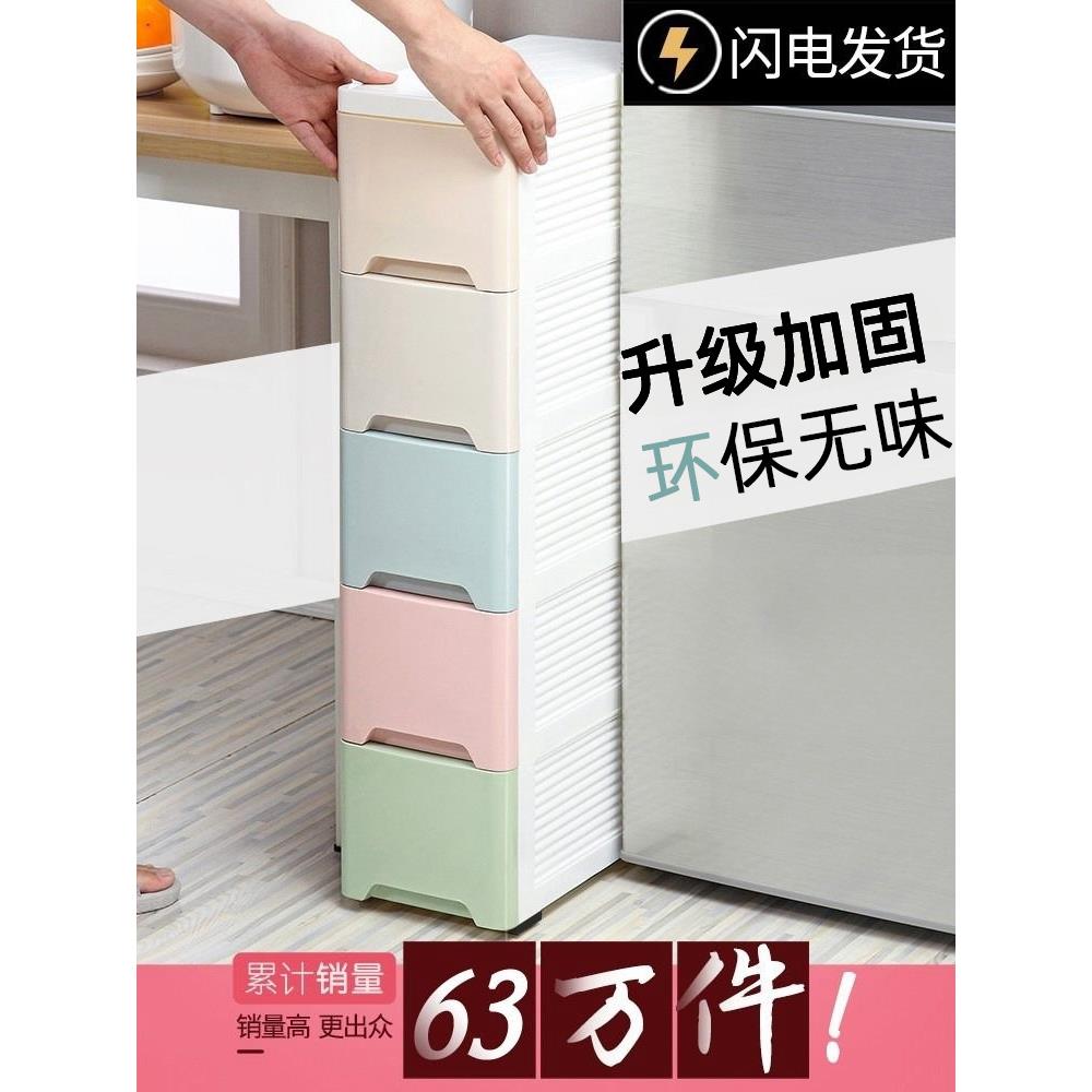 爱丽思15/18/25cm夹缝收纳柜子抽屉式厨房置物架窄卫生间缝隙储物