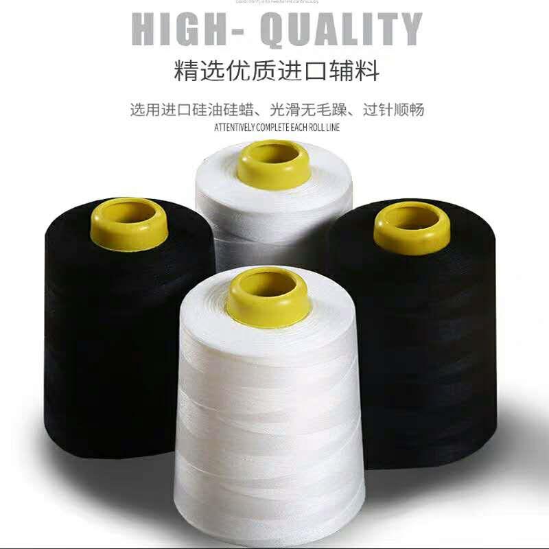 缝纫宝塔线 工业缝纫机线403 202漂白黑色涤纶线204股粗线平车线