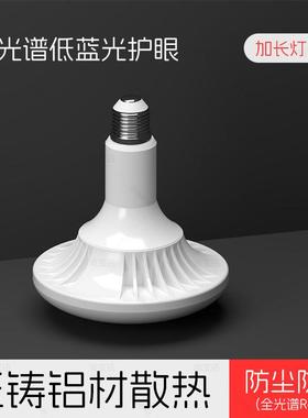 全光谱Ra97超亮LED圆形E27螺口室内家用客厅飞碟灯低蓝光护眼灯泡