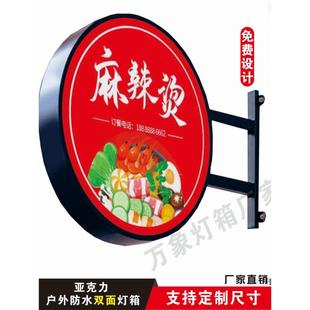 定制灯箱广告牌圆形灯箱灯箱悬挂双面侧招灯箱挂墙式吸塑灯箱户外