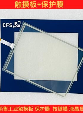 全新 5AP1120.1043-C01 4PP220.1043-K08 触摸板 保护膜 触控屏