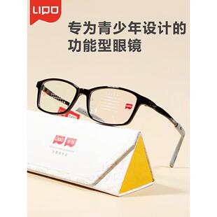 正品李白LIPO儿童眼镜框架青少年硅胶超轻新延减缓近视镜片 白032
