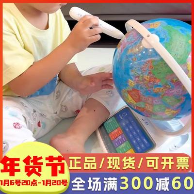 北斗智能点读语音AR地球仪儿童生日礼物学生用高清3d立体悬浮发光