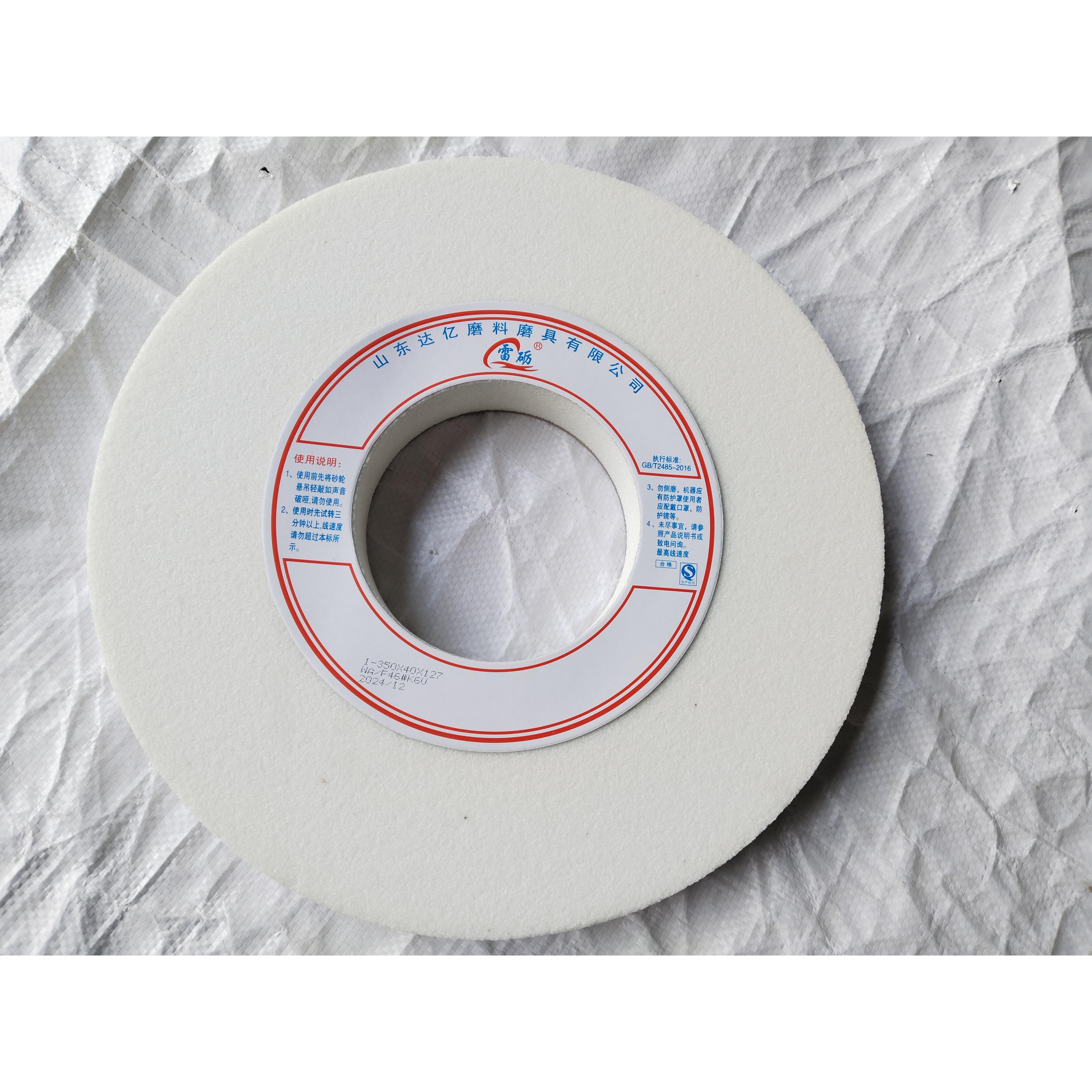 7130磨床砂轮350*40*127白刚玉平面磨砂轮1432磨床砂轮平面磨砂轮