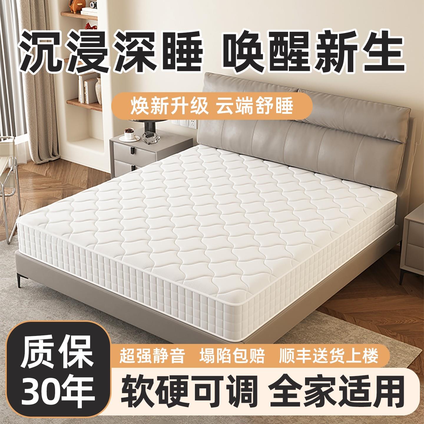 席梦思品牌床垫软垫家庭用卧室独立弹簧租房十大名牌乳胶加厚20cm
