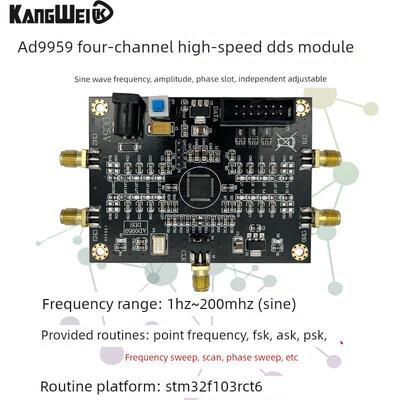精选德国进口AD9959模块射频信号源多通道信号发生器 相位可调 性