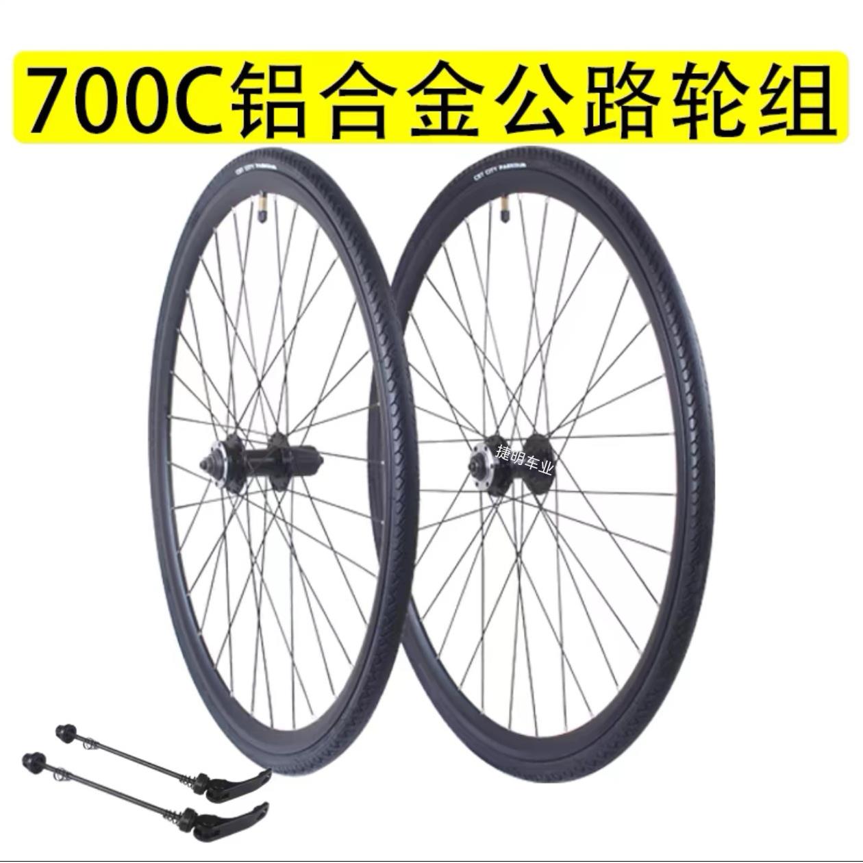 公路车轮毂700c铝合金双层加厚刀圈卡式碟刹旋式飞轮V刹通用车轮