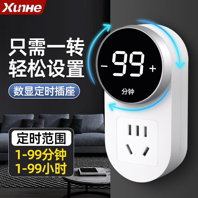 数显定时器插座防过充家用电动车手机充电保护自动断电倒计时开关