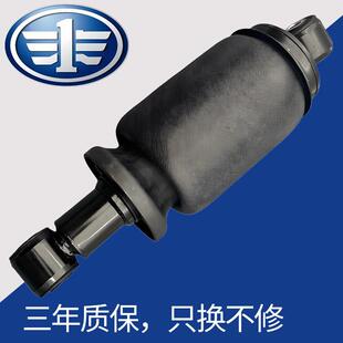 气囊减震器解放jh6驾驶室前气囊j7驾驶室气囊j6p驾驶室前悬气囊后