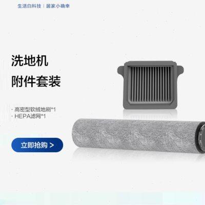 添可洗地机芙万station空间站配件清水桶污水箱盖板刮条滚刷滤网