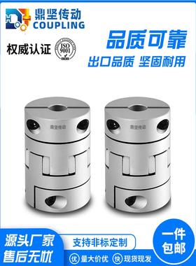DPG23铝合金分离式梅花联轴器型DCJ24螺钉夹紧高弹性连轴器MPG02
