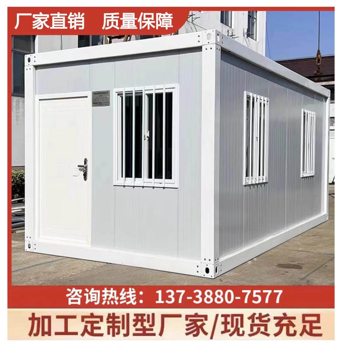 集装箱移动房彩钢活动房住人集成房屋工地用可拆卸组装活动房家用,基础建材,钢结构活动板房,淘宝优惠券,粉丝福利购,淘宝优惠卷