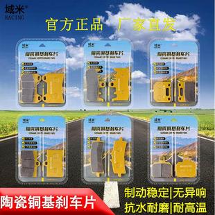 适用水鸟布雷博M40 484大小辐射大鲍鱼小螃蟹域米碟煞车片 M50GP4