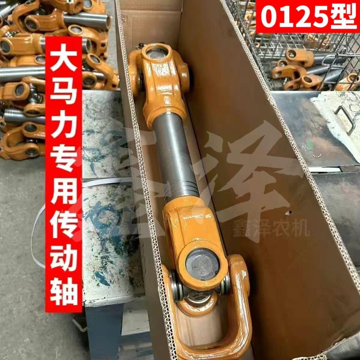 1160/0125拖拉机旋耕机传动轴总成万向节总成锻打加厚适用