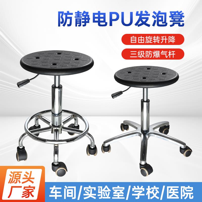 防静电凳子工厂车间实验室旋转升降圆凳子医院办公椅防静电椅子
