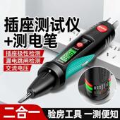 ANENG 智能验电笔测断点多功能数显插座相位仪检测线 线路感应试