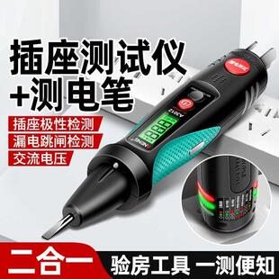 ANENG 智能验电笔测断点多功能数显插座相位仪检测线 线路感应试