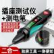 ANENG 智能验电笔测断点多功能数显插座相位仪检测线 线路感应试