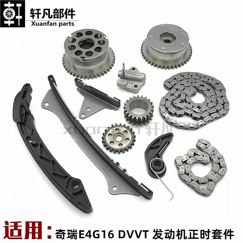 奇瑞A3艾瑞泽7艾瑞泽5瑞虎3瑞麒G3正时张紧器链条皮带张紧轮套装