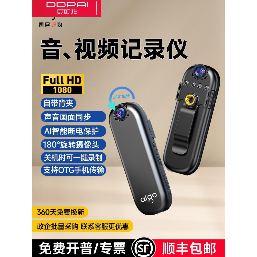 盯盯拍执法记录仪摄像机一键携高清胸前佩戴身工作现场器仪随拍摄