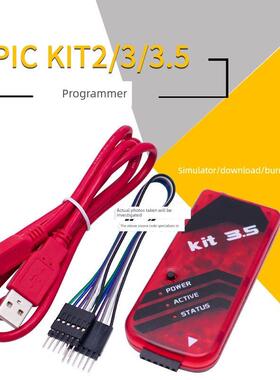 PIC KIT2/3/3.5编程器/彷真器/下载器/烧写器 kit3.5+ PIC单片机
