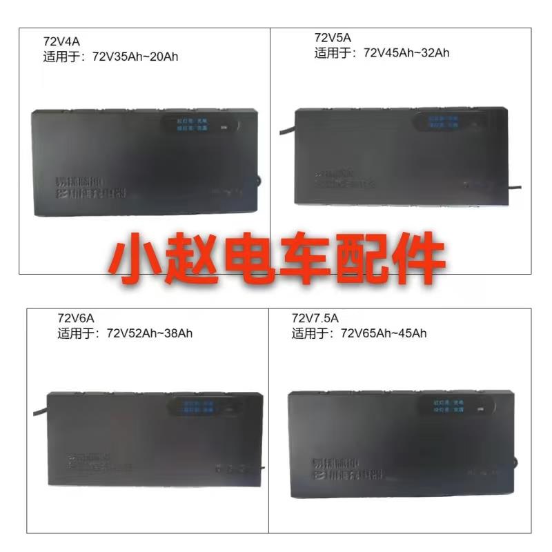 易捷智能脉冲铅酸电池充电器48V60V72V电动车 三轮车通用型号齐全