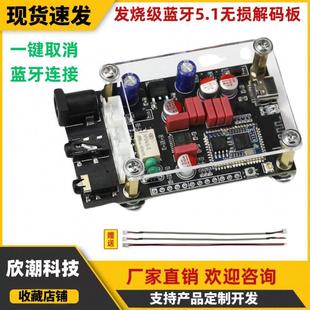 LA02高通QCC5125发烧级蓝牙5.1无损解码 LDAC无损高清音质 板APTX