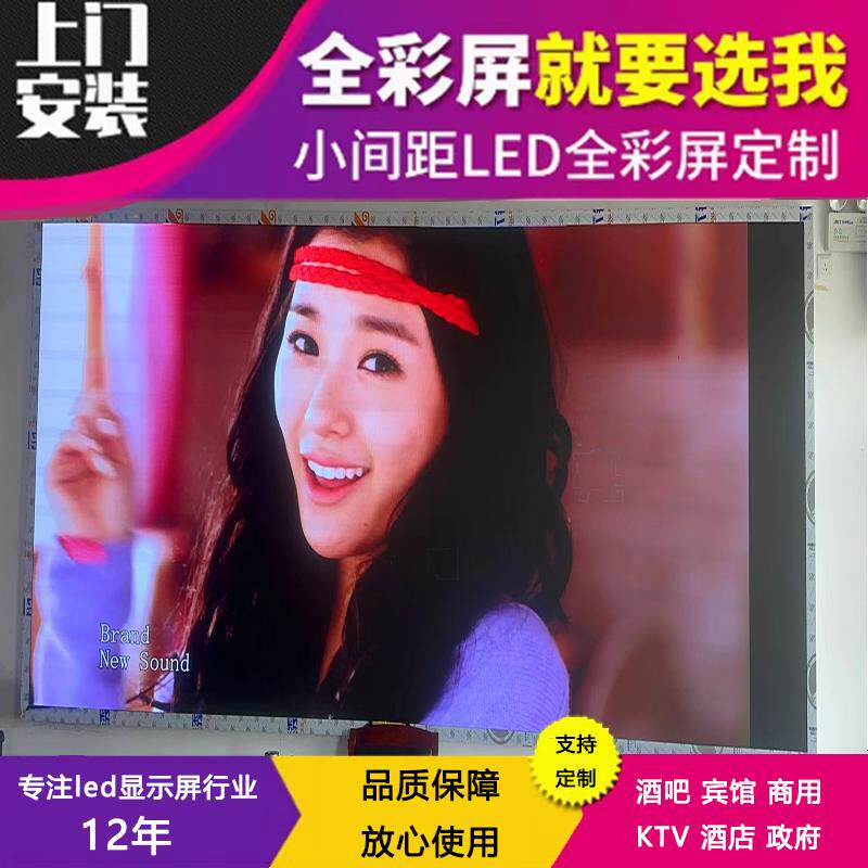 天津室内P1.86P2P2.5P3LED显示屏全彩屏户外走字屏小间距大屏幕