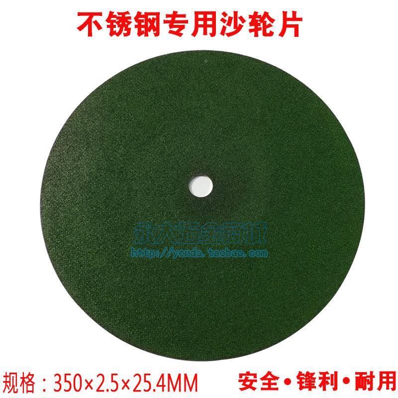 35薄M超不锈钢切割JQP片砂轮片104寸切钢铁金属沙轮片锯片40M0