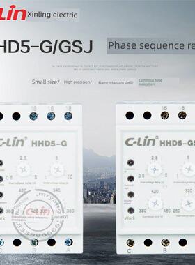 Hhd5-G/Gsj过压欠压断相序继电器保护器Xj11 Xj3-D新陵直销