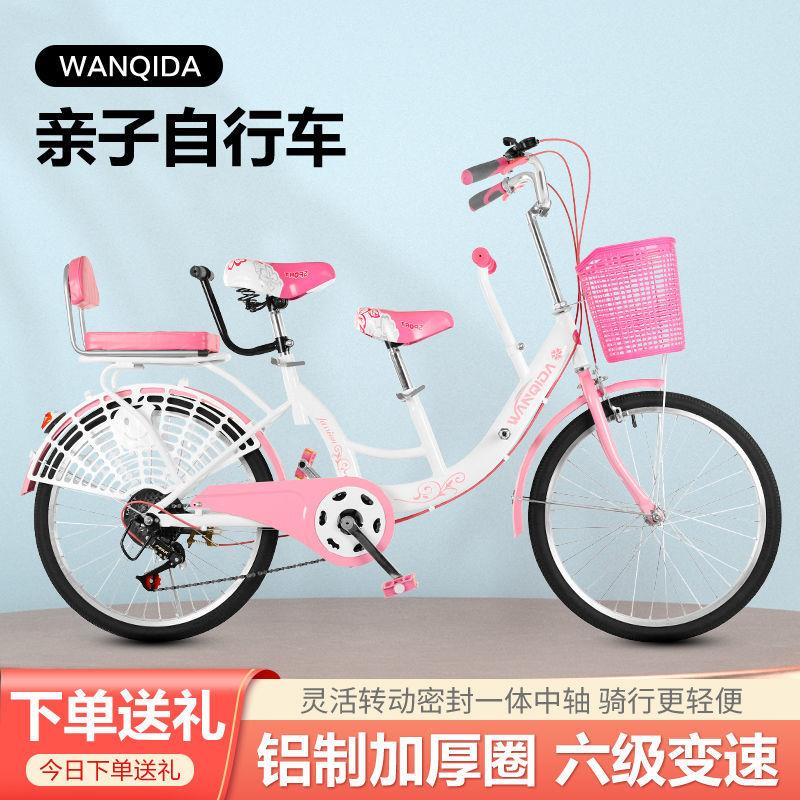 自行车带小孩母子车24寸亲子网红款女士前置带娃接送22寸单车载娃