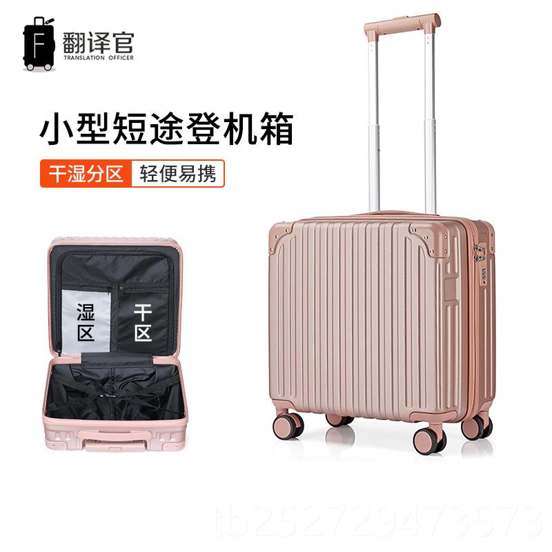 高档翻译官拉务杆箱18寸登机箱行李箱万向轮途男女商出差旅行学生