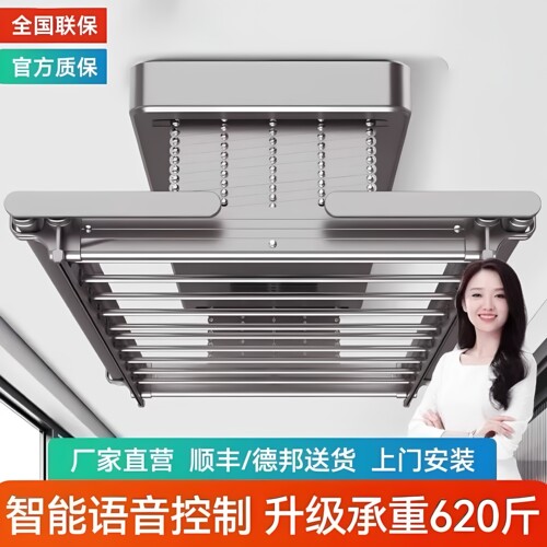 烘干风干米系智能晾衣架遥控升降