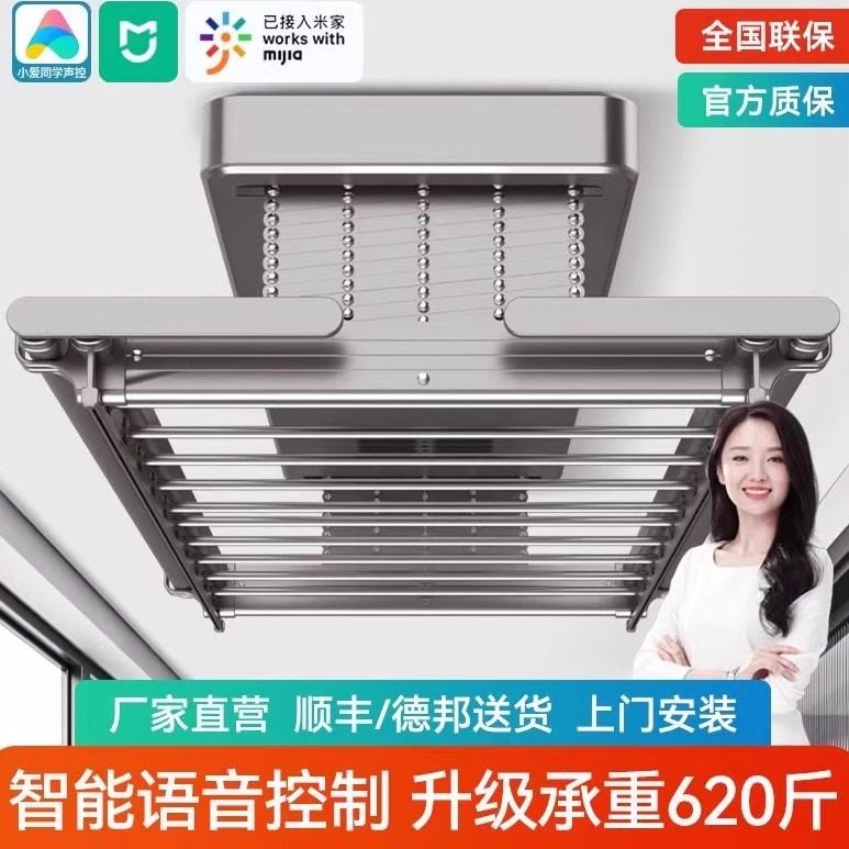 米系智能电动晾衣架阳台家用遥控款升降晒衣架智能烘干伸缩晾衣杆,家装主材,智能晾衣架,淘宝优惠券,粉丝福利购,淘宝优惠卷