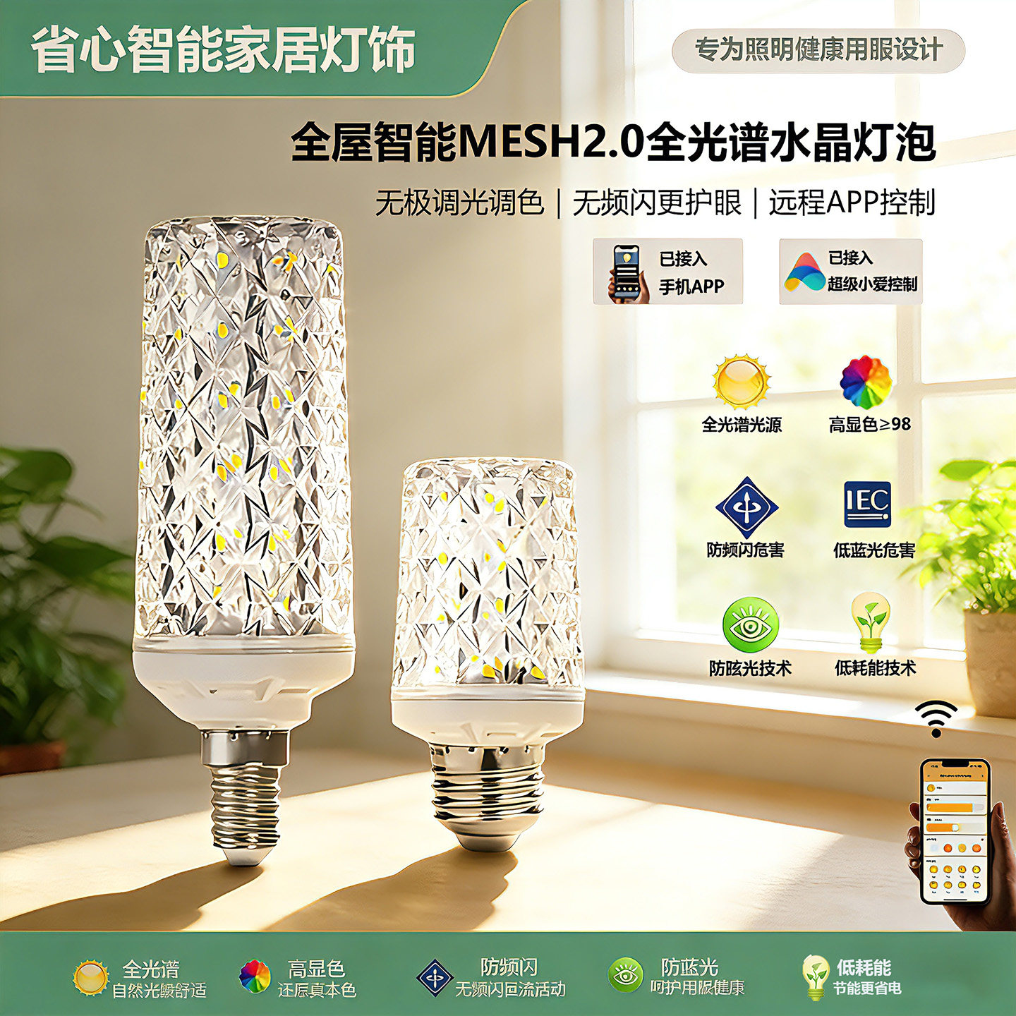 已接入米家app智能灯泡超亮护眼图片
