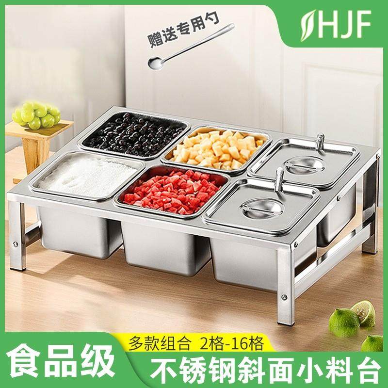 不锈钢火锅店自助调料台酱料佐料架商用调料盒餐厅六格八格分格架