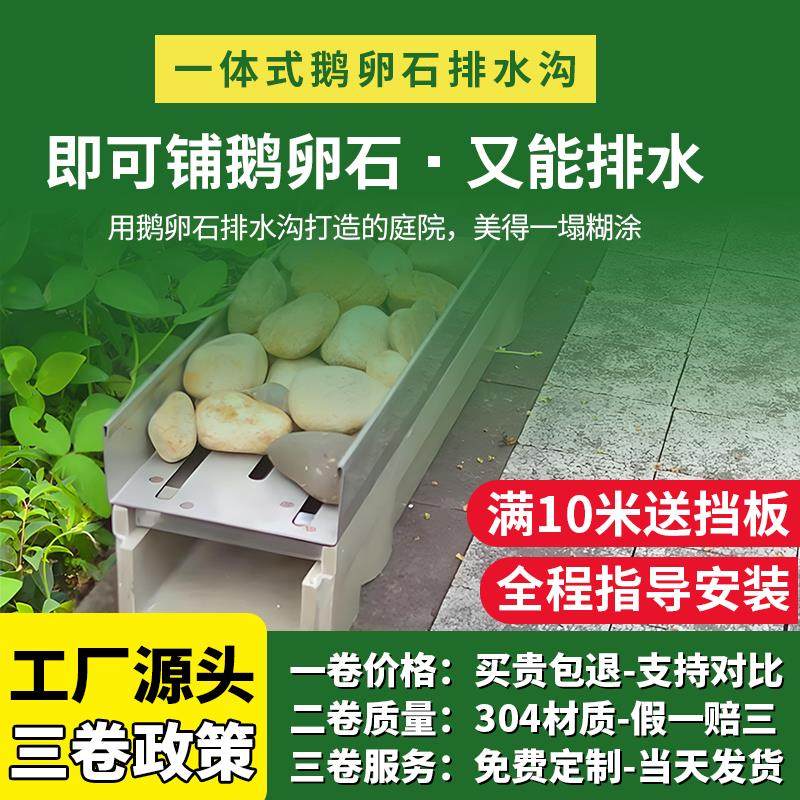 304成品不锈钢鹅卵石排水沟庭院花园树脂鹅卵石U型槽线性地沟盖板,基础建材,排水沟槽/盖板,淘宝优惠券,粉丝福利购,淘宝优惠卷