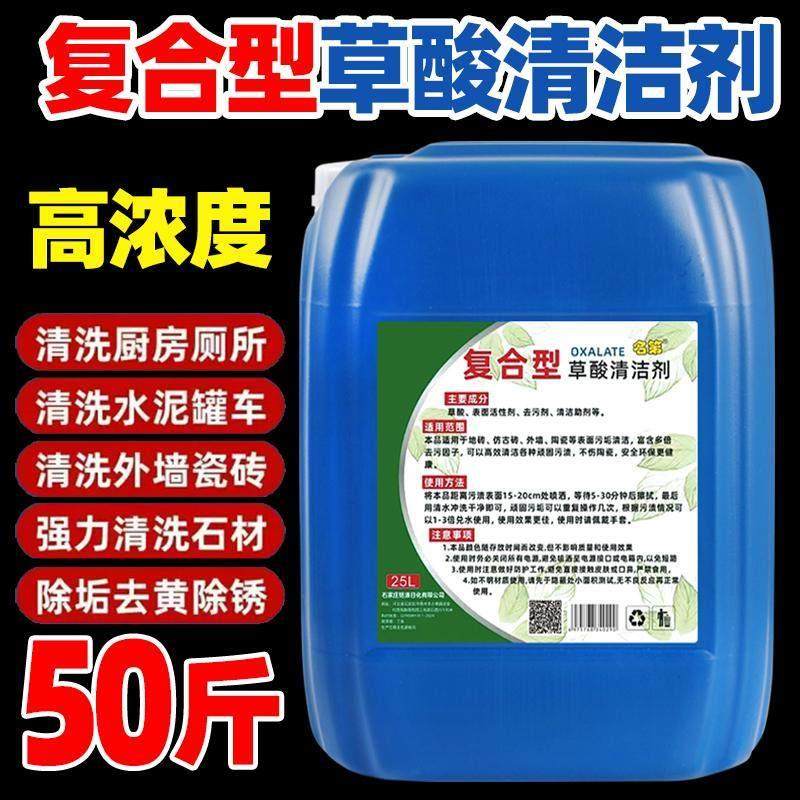 草酸清洁剂公共厕所尿垢水泥清洗剂瓷砖除垢除锈,洗护清洁剂/卫生巾/纸/香薰,洁瓷剂,淘宝优惠券,粉丝福利购,淘宝优惠卷