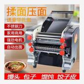 德国品质压面机家用电动不锈钢全自动小型商用多功能饺子面条机揉