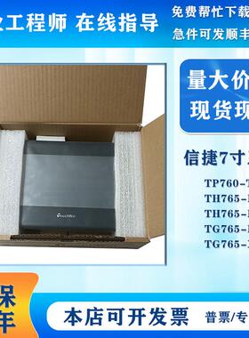 信捷TH465-UT/TP760/TG765S-MT/XT-CTH865/THA62/TGA63-MT触摸屏