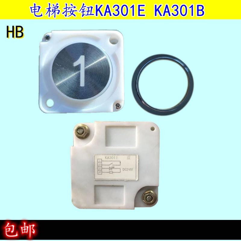 电梯按钮KA301E KA301B KA301A莱茵 永大电梯 中林富士按钮 按键