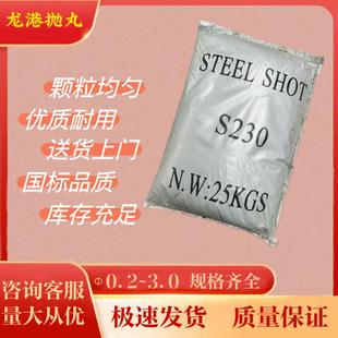 合金钢丸0.3铬钼合金钢丸1.0抛丸机配件钢砂铸钢丸棱角砂不锈钢丸