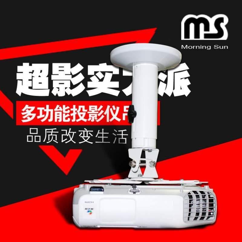 调节直销架子伸缩办公工程吊顶投影仪通用可美观家用投影机吊顶