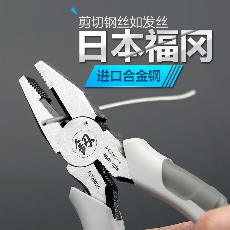 得力福冈工具工业级老虎钳多功能家用进口德国钢丝钳电工专用钳子