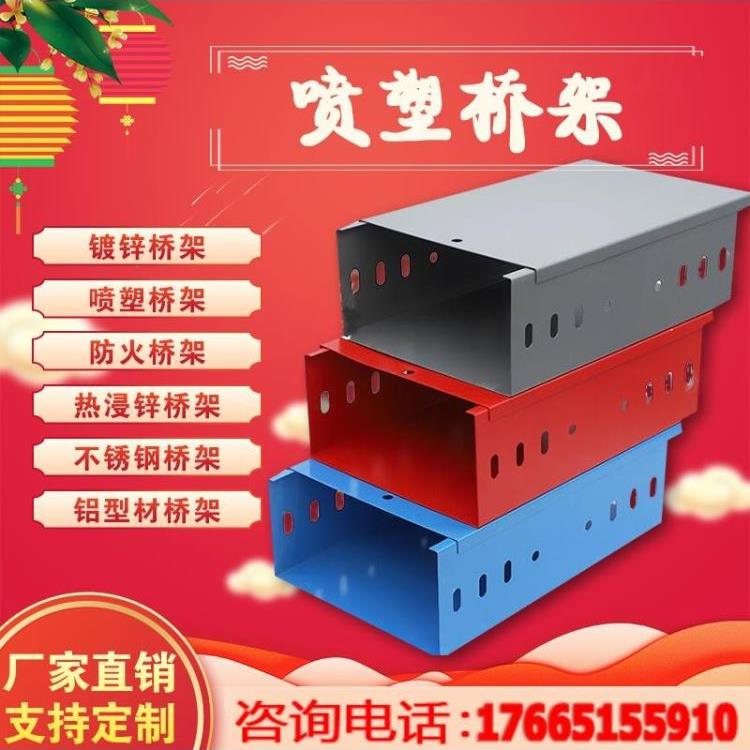 线槽大间距304不锈钢热浸锌200*100Xqj防火喷塑金属镀锌电缆桥架