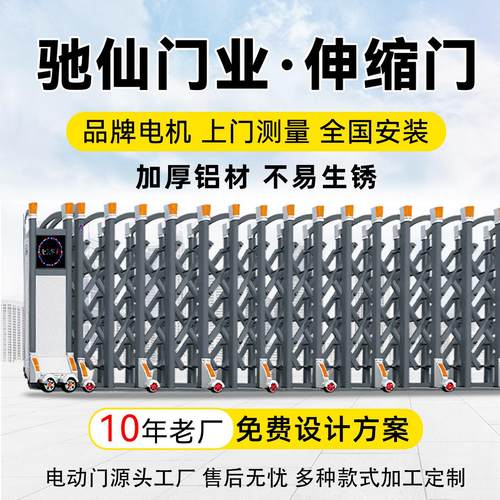 智能电动铝合金伸缩门工厂厂房单位学校自动遥控平移直线定制大门
